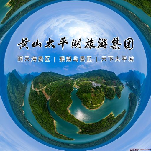 三乡镇720全景拍摄
