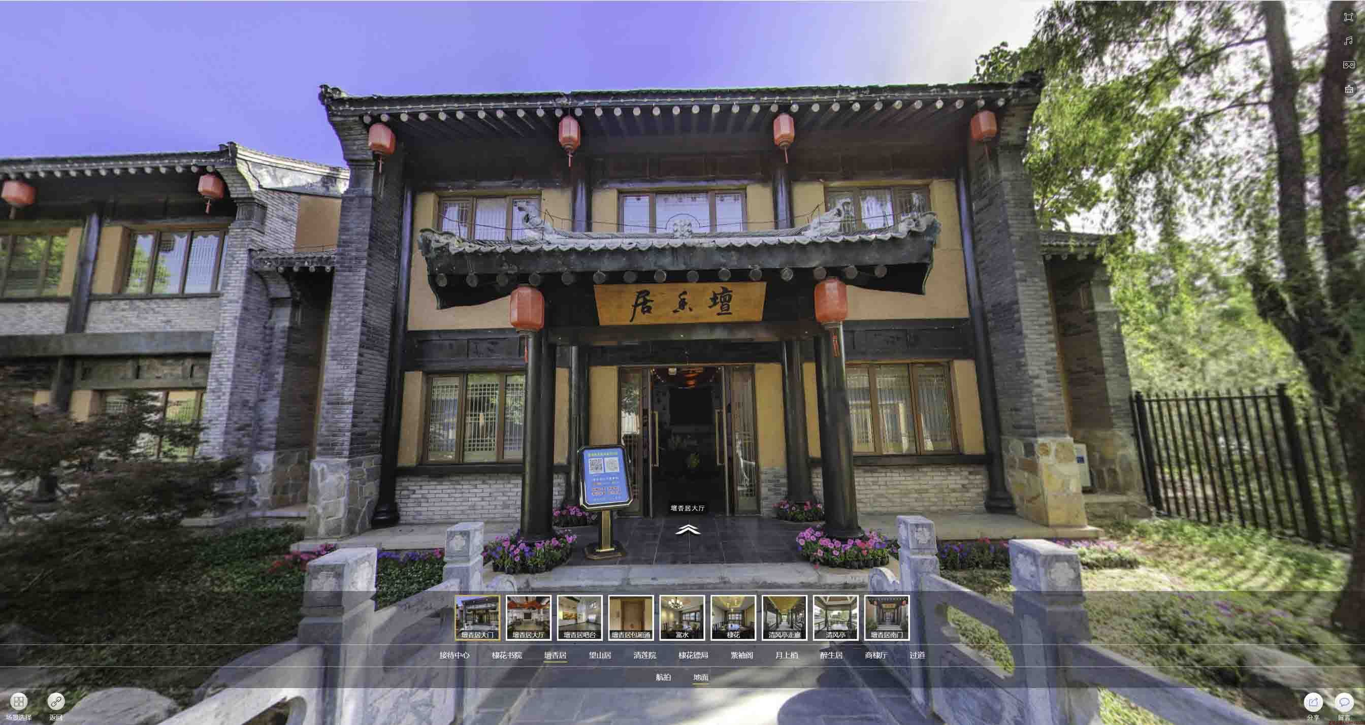 三乡镇美好蕴育生活馆720全景展示
